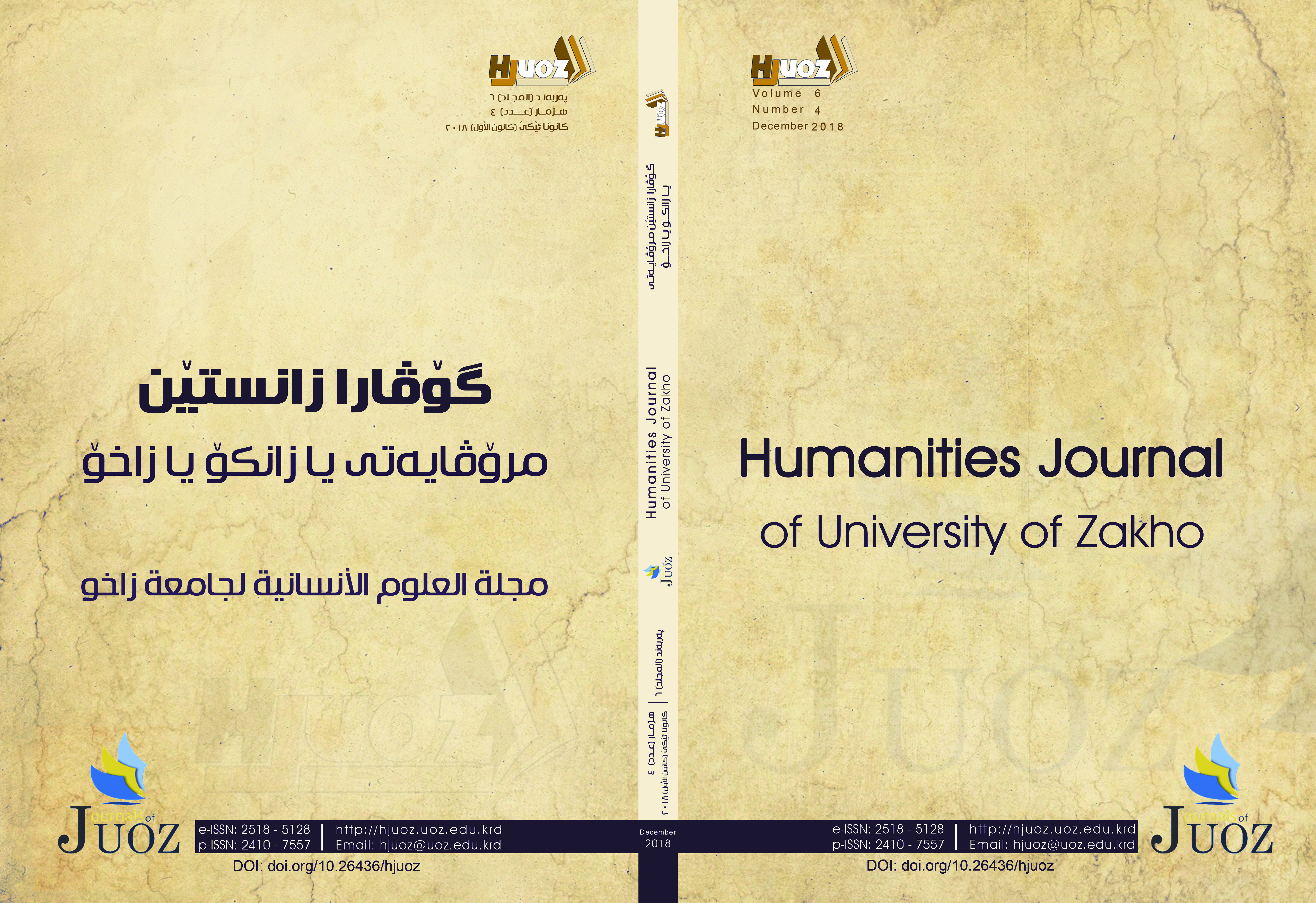 Humanities Journal of University of Zakho (HJUOZ)